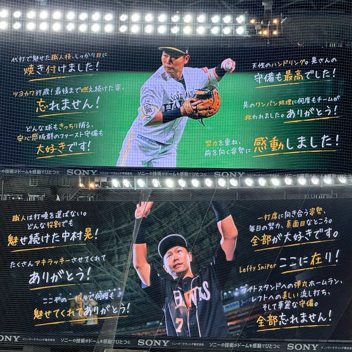2shuto3's tweet photo. いちいちビジョンが泣かせに来てて( ߹꒳​߹ )

#sbhawks
#ありがとう鷹のLeftySniper晃 https://t.co/tniwXWCkzd