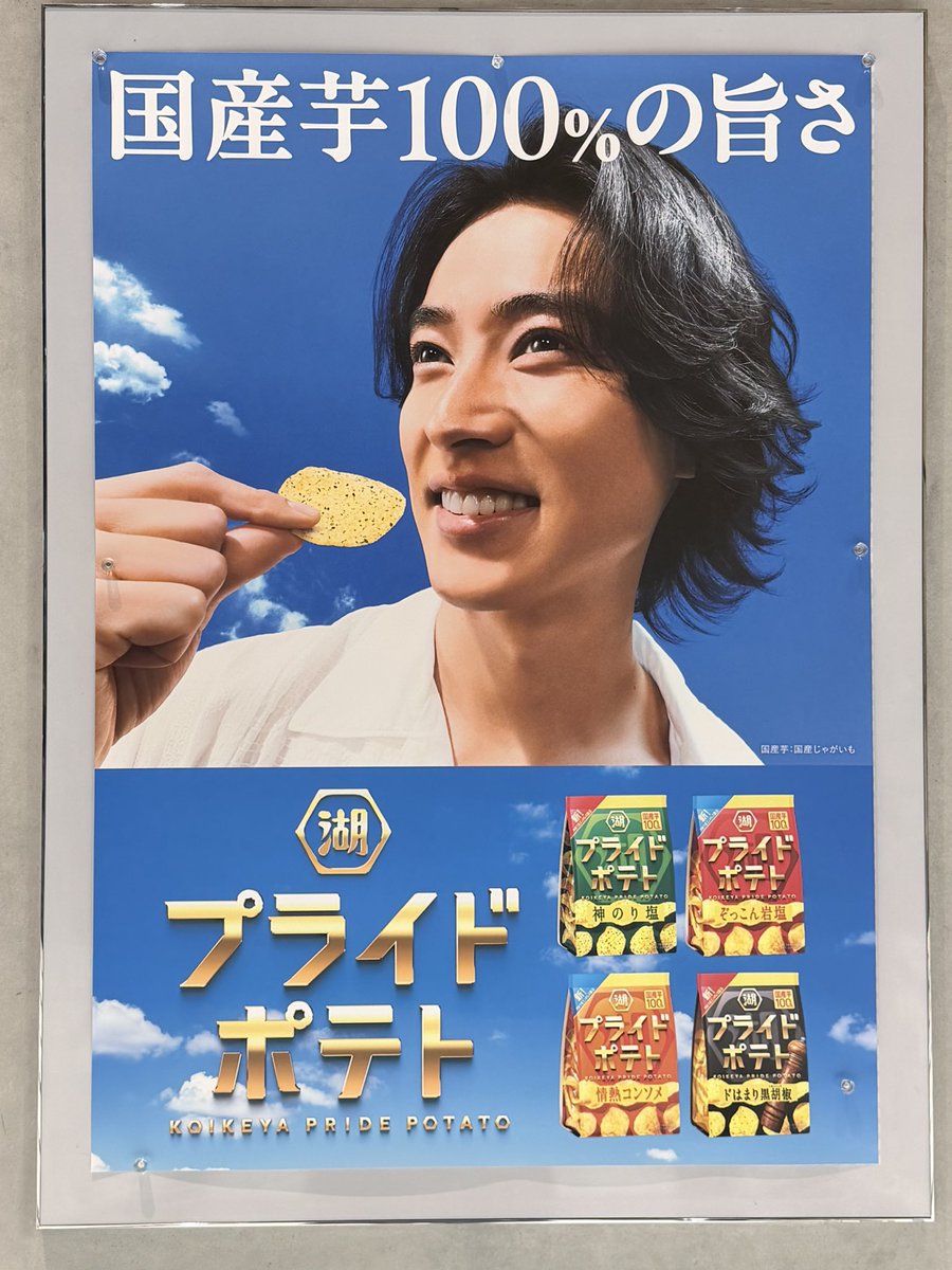 Yu28Sh29's tweet photo. ポスターもたくさん✨✨
#山﨑賢人
#KENTOYAMAZAKIFANMEETING2026 https://t.co/X8yW4nqTih