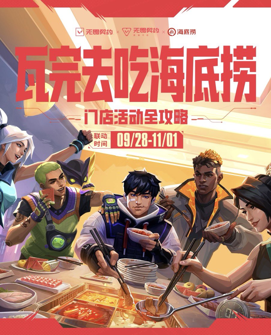UEstimated_'s tweet photo. VALORANT Mobile officially starts a new collaboration with Haidilao! Starting September 28, players can head to participating restaurants across China to claim exclusive rewards and take part in special QR, NFC, and in-game activities. The redeem code includes the following items: 

- Player Cards 
- Sprays 
- Gun Buddies
- Titles 

#VALORANTMobile / / #无畏契约手游