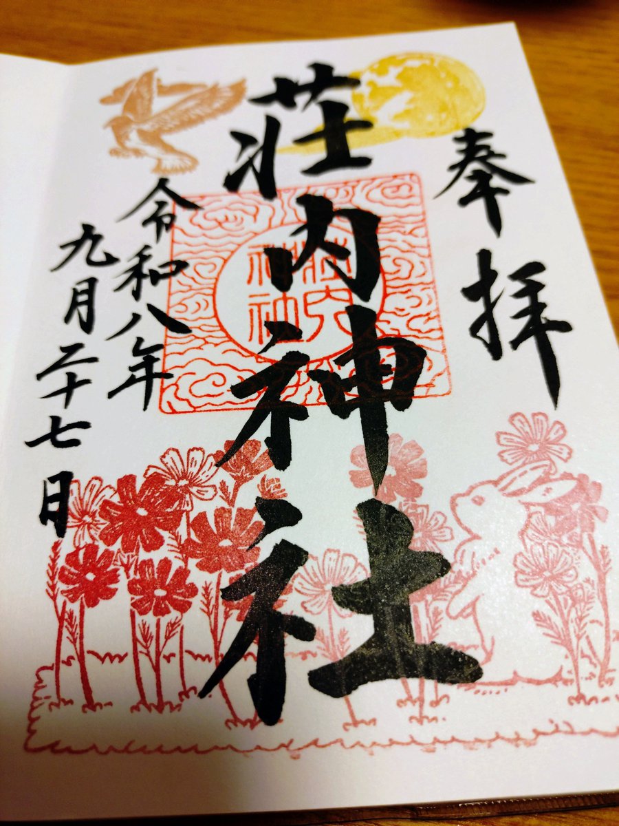 kiraboshi0403's tweet photo. 参拝🙏✨️ https://t.co/w0OQ474o35