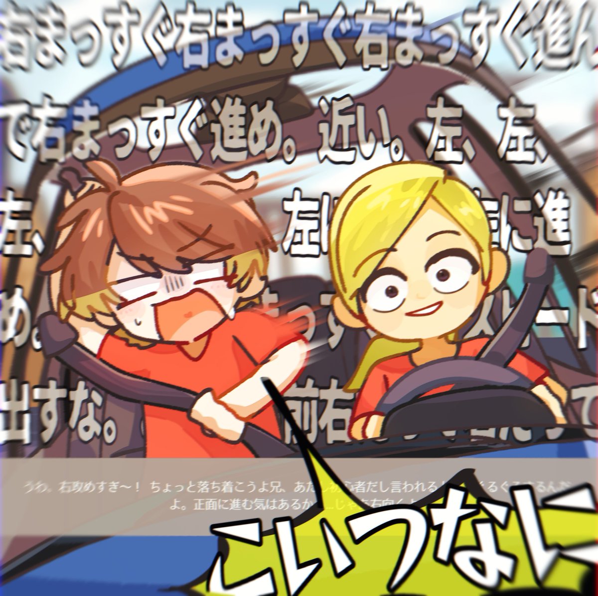 yuu_yuu_top4's tweet photo. 運転がキモイ妹とただキモイ兄
(概要欄文引用) https://t.co/PhxIkrd9yV
