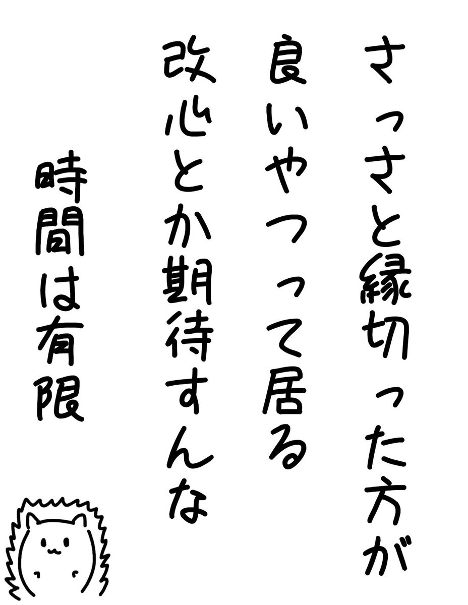 nahari1227's tweet photo. 【ゆる雑格言】

な https://t.co/BT8uOycMxh