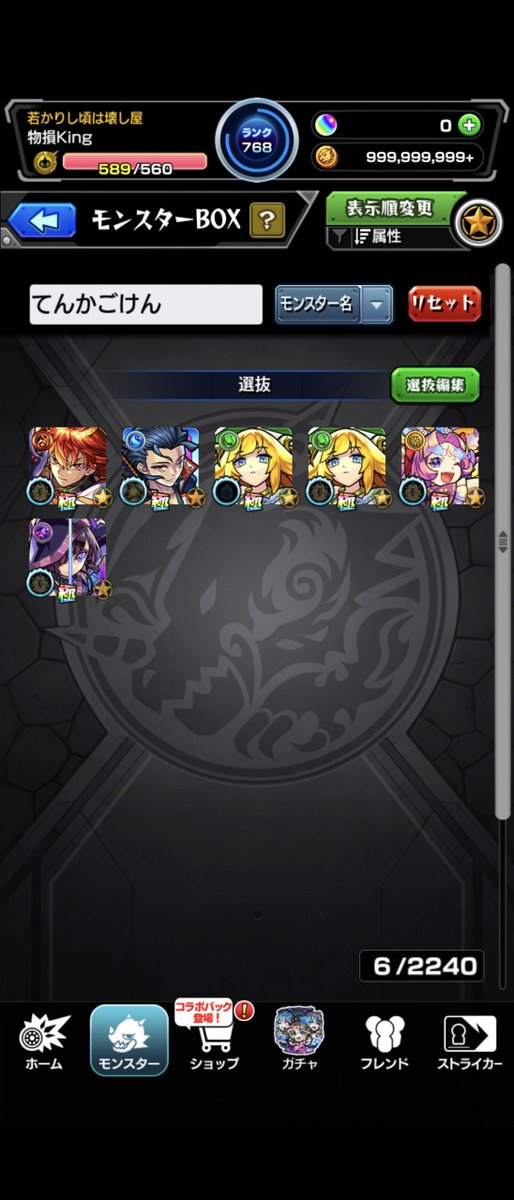 hakai8888's tweet photo. ちゃんと実付けるか…

#モンスト https://t.co/vKypCqazo7