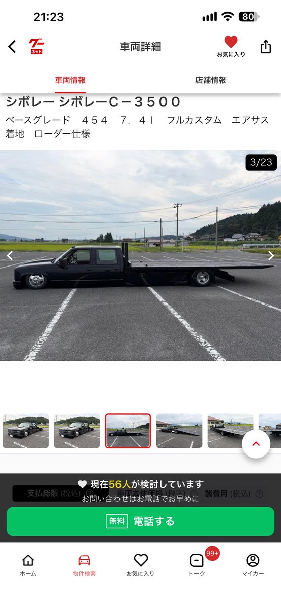 Hiro__MK7's tweet photo. 中古車見てたらエグいc3500出てきた
エンジンもエグいの乗ってるやん https://t.co/teCZ8bPcR8