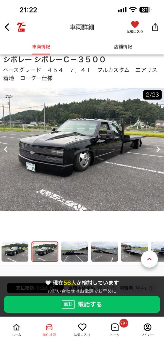 Hiro__MK7's tweet photo. 中古車見てたらエグいc3500出てきた
エンジンもエグいの乗ってるやん https://t.co/teCZ8bPcR8
