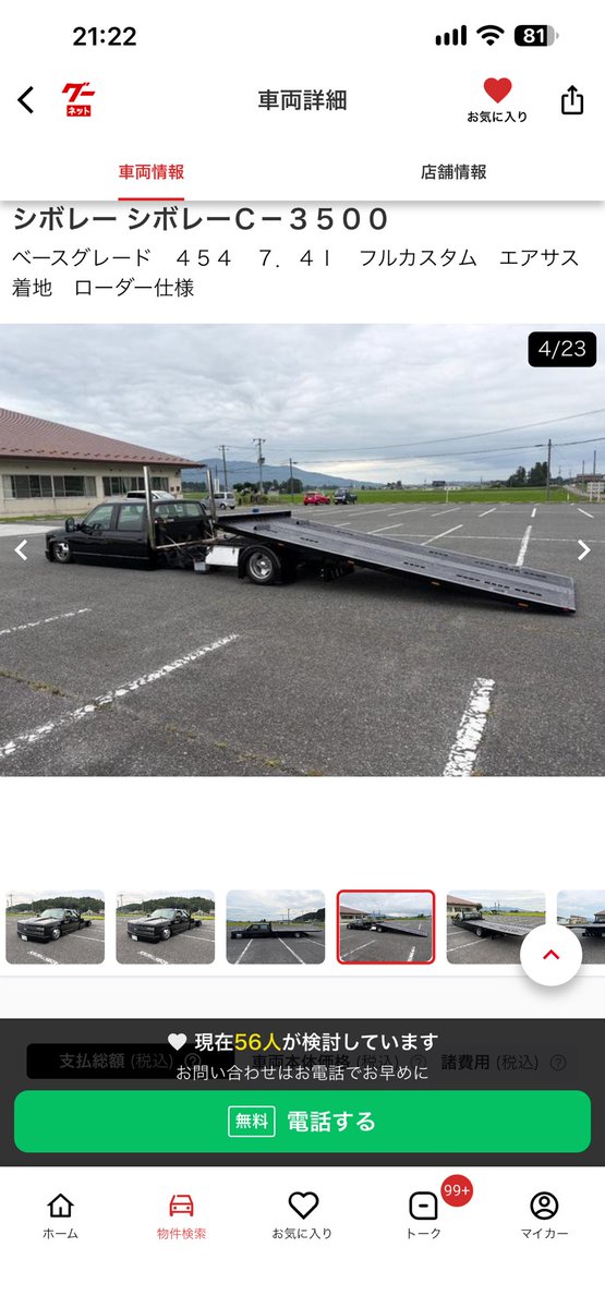Hiro__MK7's tweet photo. 中古車見てたらエグいc3500出てきた
エンジンもエグいの乗ってるやん https://t.co/teCZ8bPcR8