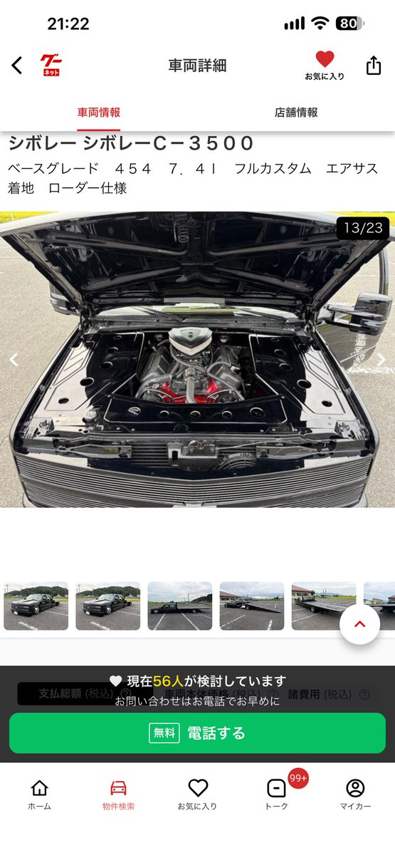 Hiro__MK7's tweet photo. 中古車見てたらエグいc3500出てきた
エンジンもエグいの乗ってるやん https://t.co/teCZ8bPcR8