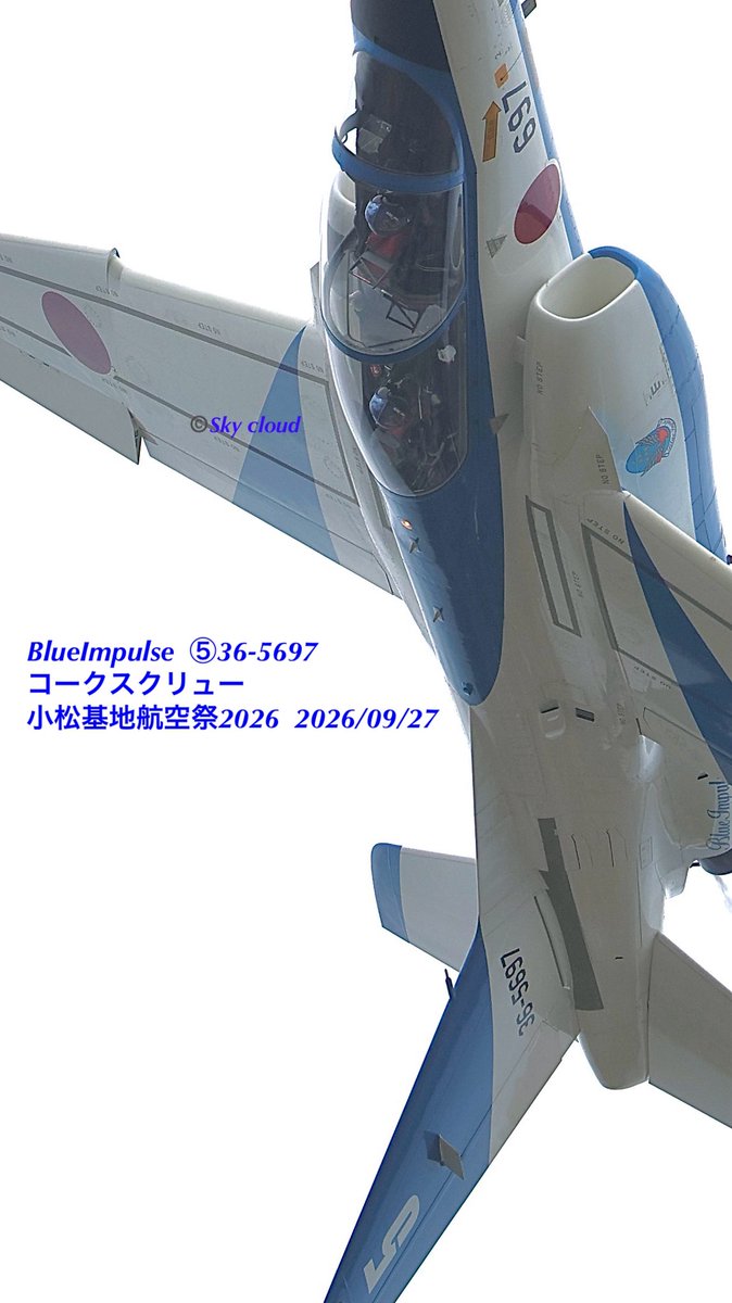 blue2impulse3's tweet photo. 昨日位置より考慮して
#BlueImpulse 
#５番機の、 #真下からぶち抜き‼️
✈︎✈︎✈
#BlueImpulse  ⑤36-5697
#コークスクリュー
小松基地航空祭2026  2026/09/27
✈︎✈︎✈︎
#KMQ #RJNK #小松基地 
#小松空港 #小松飛行場
#第４航空団 #第11飛行隊  
#11SQ #ブルーインパルス✈️ 
#小松基地航空祭
#小松基地航空祭2026 2026/09/27
----------------—
#ファインダー越しの私の世界 
#戦闘機好きの人と繋がりたい
#感動の一瞬にシャッター押せる余裕‼️
#一瞬の感動を感じる五感を磨け
#インパクトは一瞬判断
#更なる高みへ
#NFCでタッチ名刺‼️
#ぶち抜きショット
#ig_airplanes_club
#ソラマニ_ヒコーキ
#hikouki_club
✈︎✈︎✈︎✈︎
Sky cloud-2026_r8  POST No.0140
2026/09/27  21:20
✈︎✈︎✈︎✈︎

小松基地航空祭参戦された方家に着くまでが
航空祭です。疲れもありますが、ご安全に‼️
今回の一連小松遠征コンプリートに‼️
例年数多くの方よりお声掛け頂きありがとうございました。
今回数多くの方初めて話した方宜しくお願い致します。　
✈︎✈︎✈︎✈︎
夢は見るものじゃない
夢は叶える掴むもの