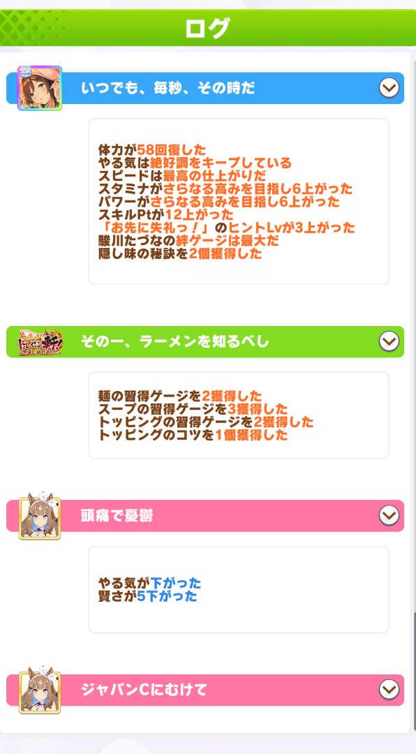 Ten_ha_Sorairo's tweet photo. 5回目のお出かけイベントを消費した直後にやる気が下がりがちな現象に
何と名前を付けようか https://t.co/RNa4USoyMt