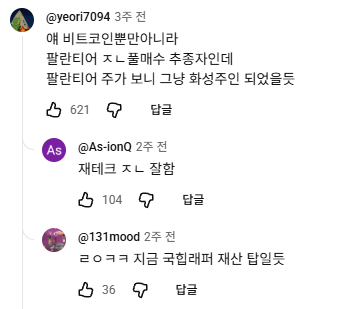 RealChickenBoy9's tweet photo. $PLTR 
래퍼 수퍼비 팔란티어 21년도부터 풀매수.
최근 근황보면 M.S.G.A 앨범 내고 사이버트럭 타고 다니면서 즐겁게 인생 사는 중.

예전에 경연 프로그램 했을 때 상금이 
1 비트코인으로 할만큼 투자에 관심이 많은 래퍼였음. https://t.co/ies57H3tb7