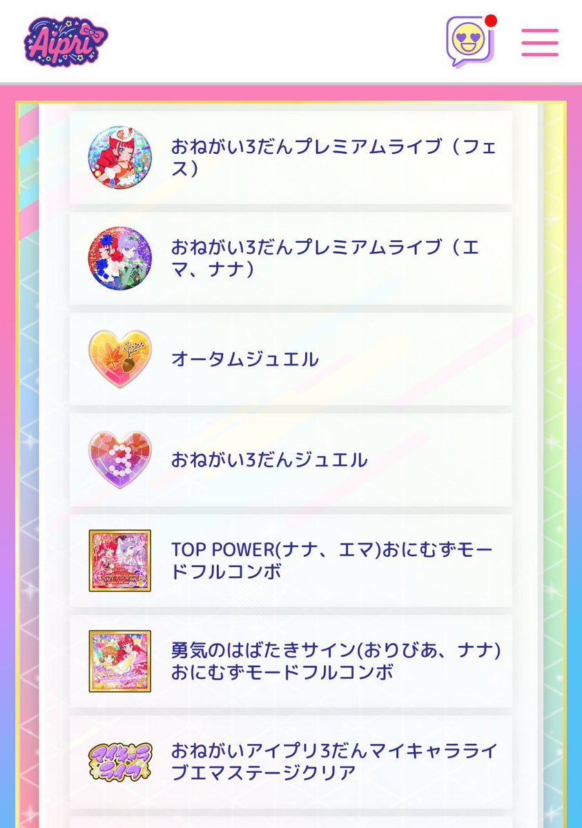 Namakechaan's tweet photo. 反映されました😭😭良かった😭 https://t.co/LhpWUEp3BL