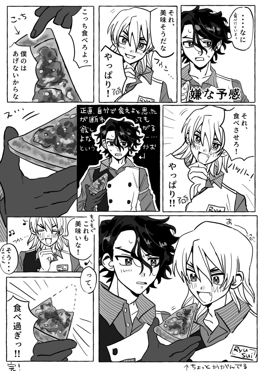 th3lr's tweet photo. 🍕コラボありがとう https://t.co/NpAQWBtfRx