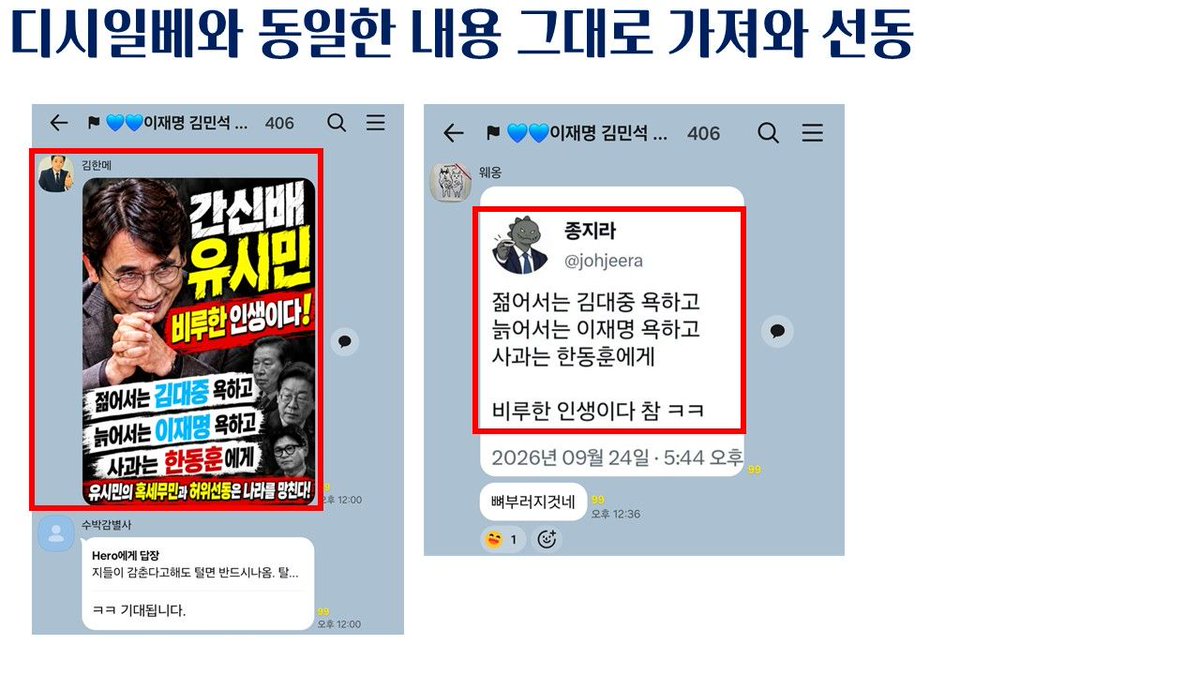 drokbar's tweet photo. @Jaemyung_Lee 이미 함께 해 주고 계십니다. 뉴이재명(구 손가혁) 분들이요. https://t.co/udNz4D6UnH