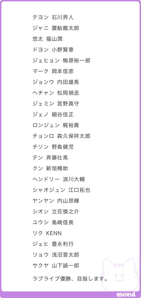 uunnnanami's tweet photo. おう！優勝してこい。
(チョンロの森久保祥太郎ってなんだ...？) https://t.co/M8VoZesF1w