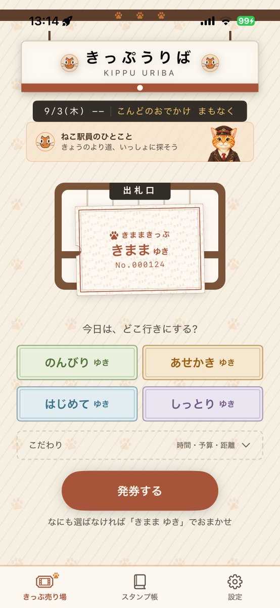 AI_freelancer_'s tweet photo. 初期の猫アイコン、輪郭がカクカクで目も小さくて

案内役なのに表情が伝わってなかった(´･_･`)

顔のパーツを共通バッジに集約して丸く描き直したら「案内してる感」が出た

#個人開発 #アプリ開発 #AI活用 #SNS運用 #バイブコーディング https://t.co/j5J8rXa4PH