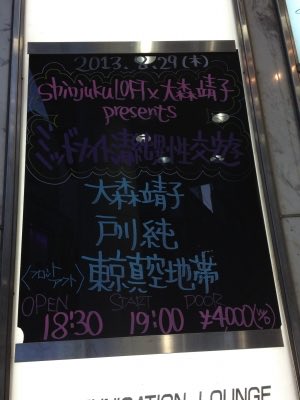 newwave_suki's tweet photo. #大森靖子のライブに行くと幸せになれる

あとインディーズの頃は結構ニューウェイヴ界隈とも親交があったよね！戸川純ちゃんとの対バンで私も知ったし、ヒカシューとも対バンしてた！ケラさん(No-Lie Sence)の曲も参加してたし！フェスもね、ロッキンやら何やらいっぱい行ったなー。懐かしい☺️✨ https://t.co/O4tMULspUY