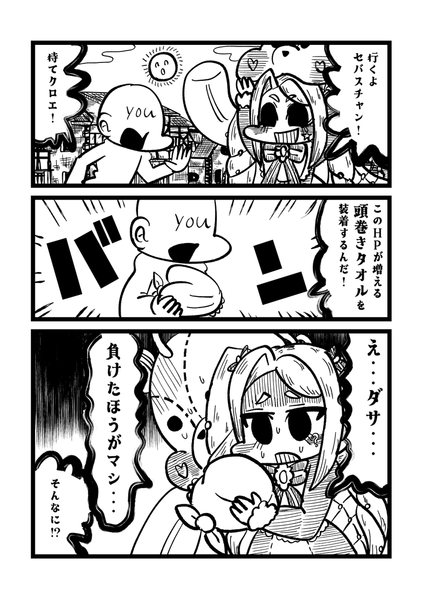 genkidown's tweet photo. クロエと教主の漫画
#トリッカル https://t.co/dZWp83YT3b