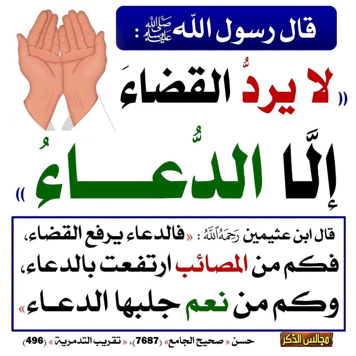 hadith_alnubui's tweet photo. https://t.co/vgTfvD7eEW