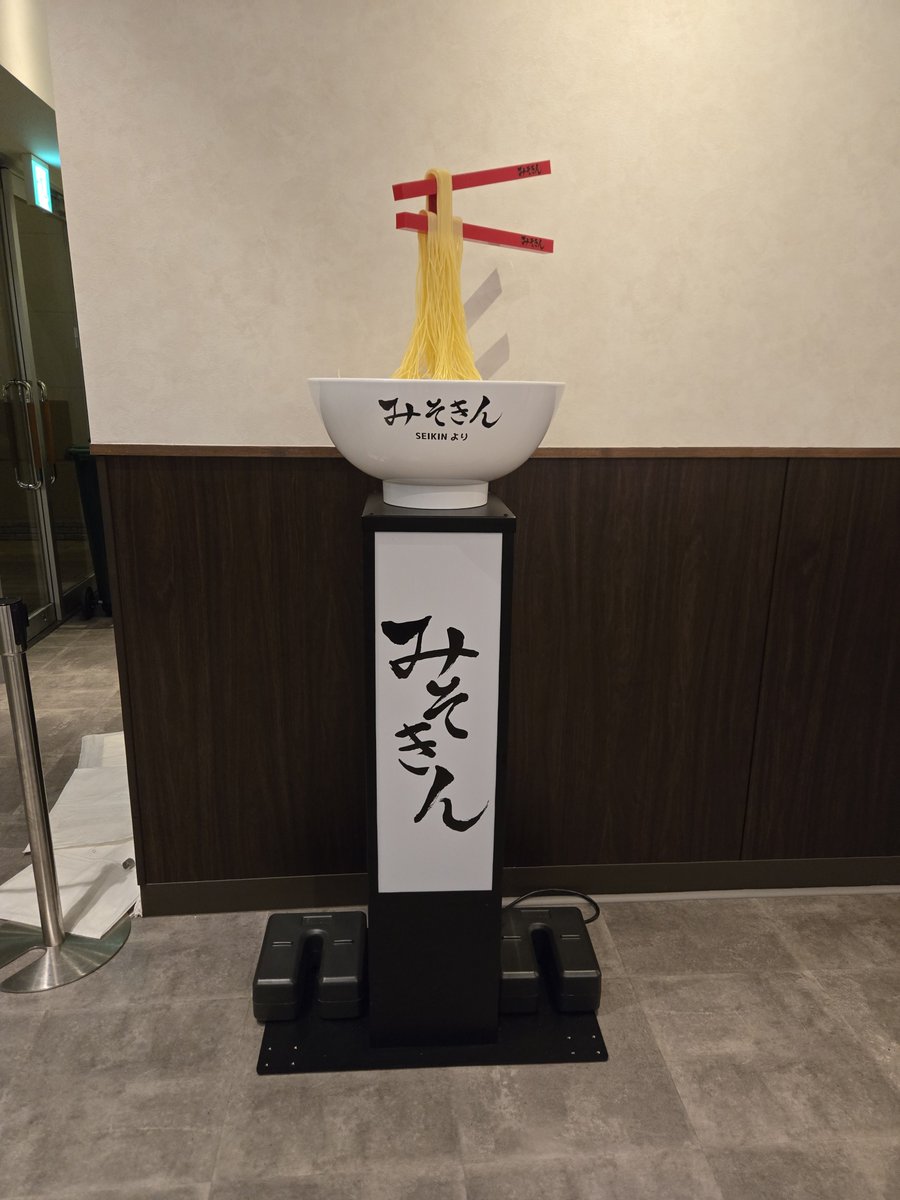 uriesu's tweet photo. みそきん行って来ましたー！
時間通りに案内して貰えて、夜景が見える綺麗お店でゆっくり食べられました！

特製みそきんは、見た目よりあっさりしていて、クセがなくてとても美味しかったですー！😆 https://t.co/LFMXItIbQI