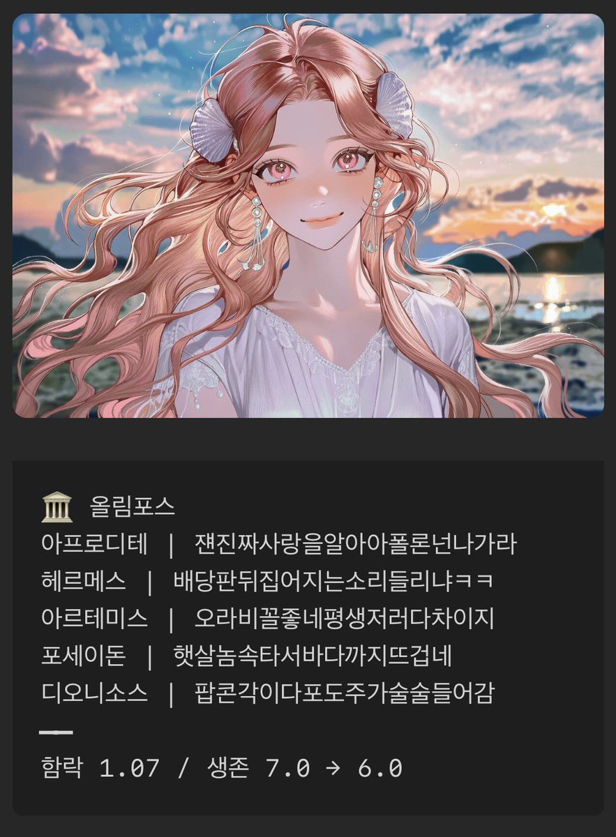Moder_redom's tweet photo. 아프로디테 “넌 나가라” https://t.co/1ReAPlSmPf