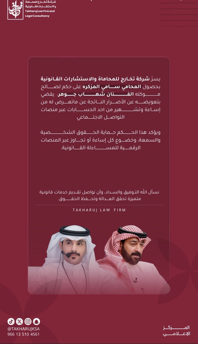 smile_A7's tweet photo. الحمدلله رب العالمين على هذا البلد العظيم
اللي قضاءه مستمد من الشريعة الإسلامية
احدهم قالت عن شهاب جوهر أنه يدعم الحوثيين وجاء الرد من القضاء السعودي ، لازم نتذكر ان هذا شيء بسيط بالدنيا فما بالنا بالآخره ننهش في لحم انسان بلا خوف ولا ضمير ونظن أننا بنفلت !
#الهام_الفضاله https://t.co/DEbKFB1h8K