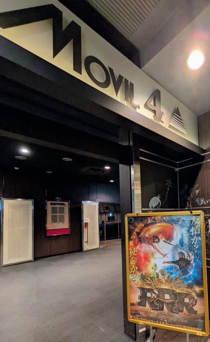 rim703's tweet photo. さよならムービルありがとう。
ありがとうRRR楽しかった。
この幸橋を渡れて良かった。 https://t.co/HiBolNjfJ8