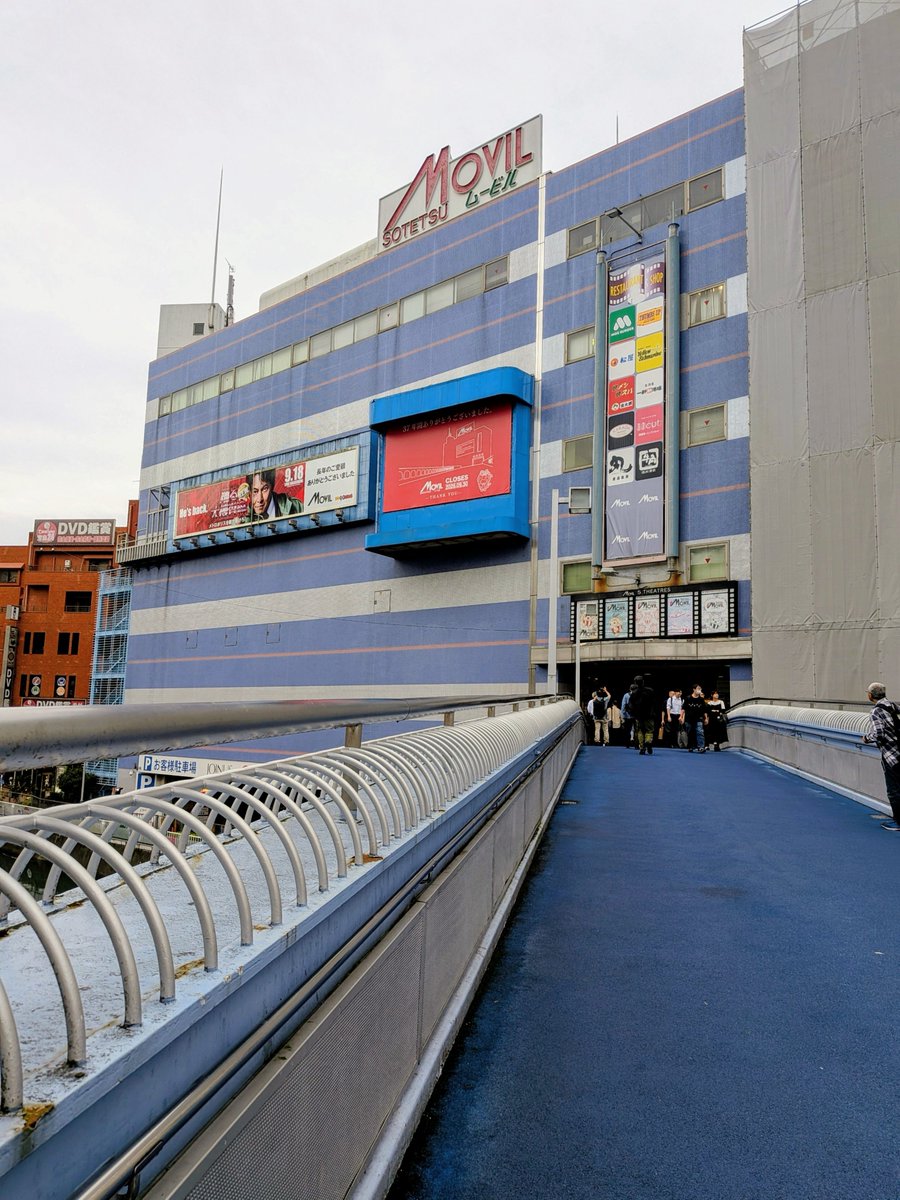 rim703's tweet photo. さよならムービルありがとう。
ありがとうRRR楽しかった。
この幸橋を渡れて良かった。 https://t.co/HiBolNjfJ8