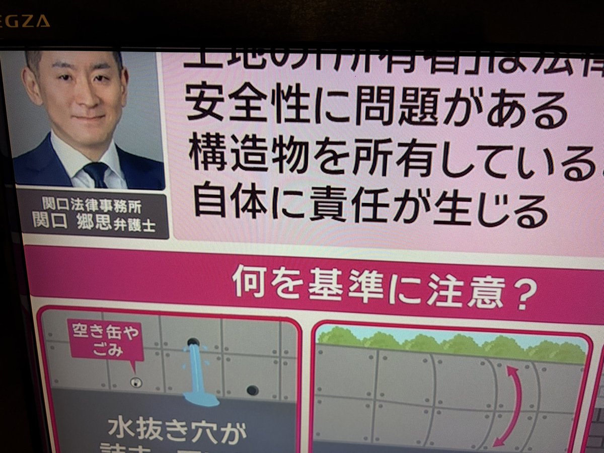 uminomokuzu_d's tweet photo. 関口先生、今日は有働タイムズですね https://t.co/n7ATO0XTH8