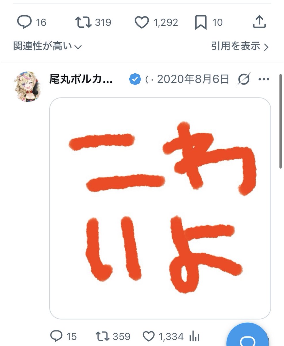 studio_gamelan's tweet photo. ホロライブは現在、新メンバーが加入されて盛り上がってますが、ここで約6年前、あまりにも圧が酷かった頃のスバルが5期生がデビューしたときのリプを改めて見てまいりましょう。 https://t.co/qC0enJvpR1