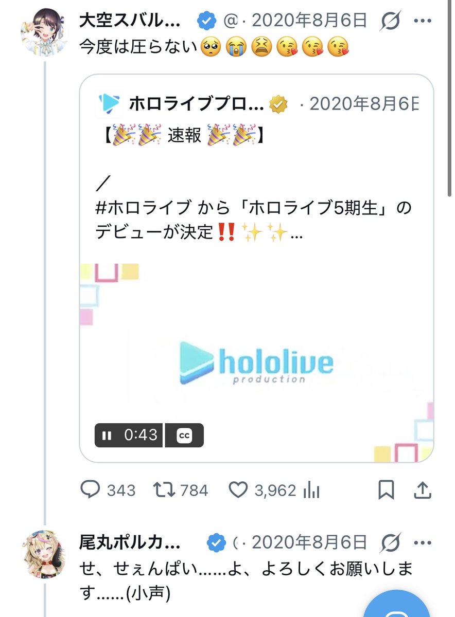 studio_gamelan's tweet photo. ホロライブは現在、新メンバーが加入されて盛り上がってますが、ここで約6年前、あまりにも圧が酷かった頃のスバルが5期生がデビューしたときのリプを改めて見てまいりましょう。 https://t.co/qC0enJvpR1