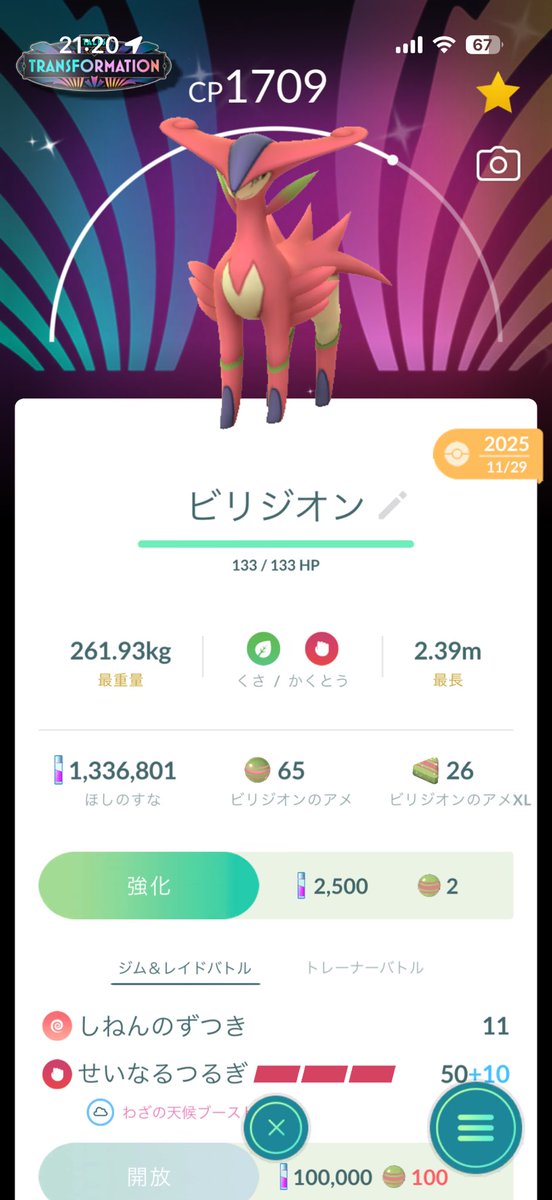 ksu5ly's tweet photo. @zoroPokemonGo これと交換していただけるのありますか？ https://t.co/BQc6i1T2U7