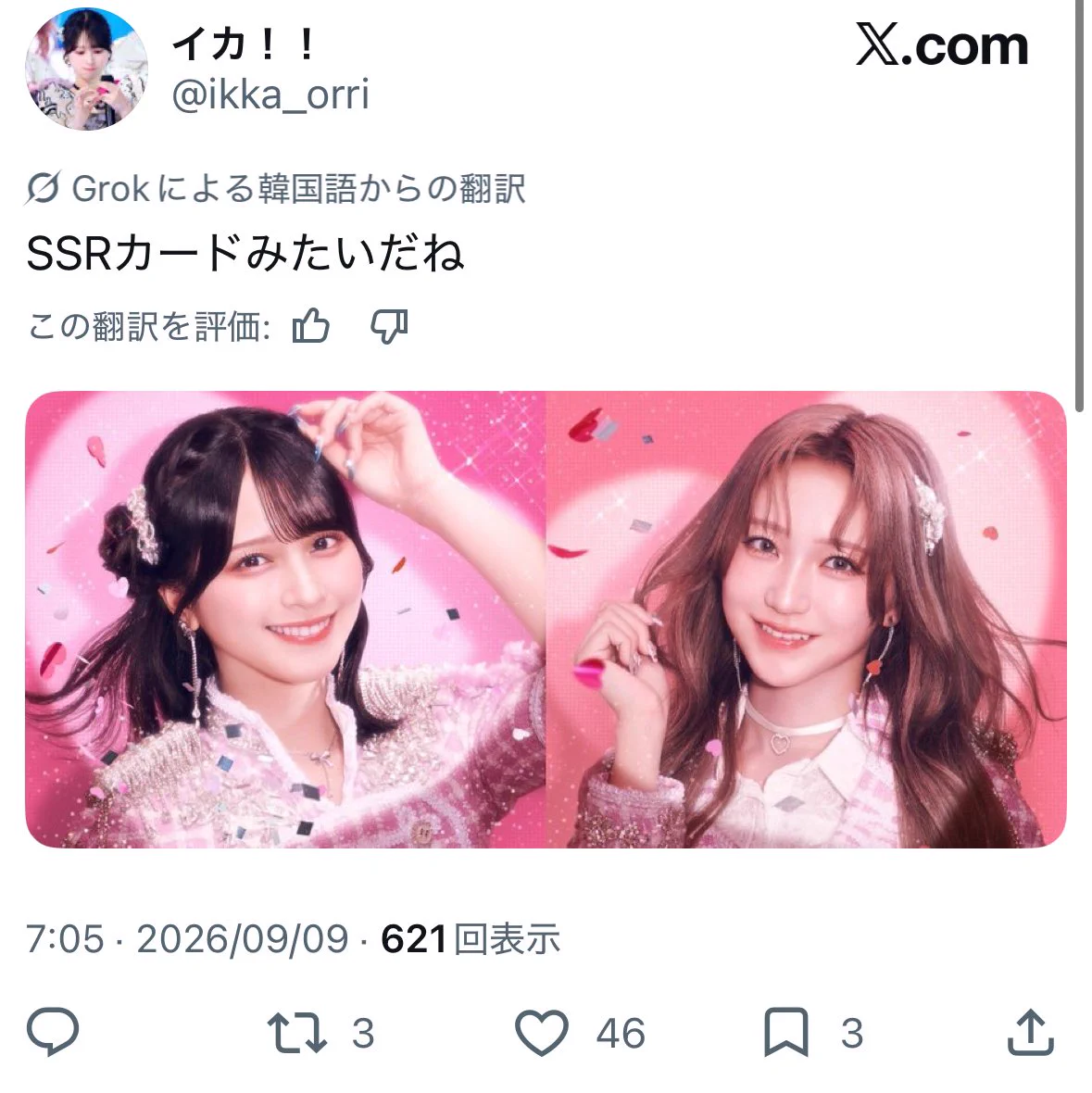 諸橋 沙夏 on X: 