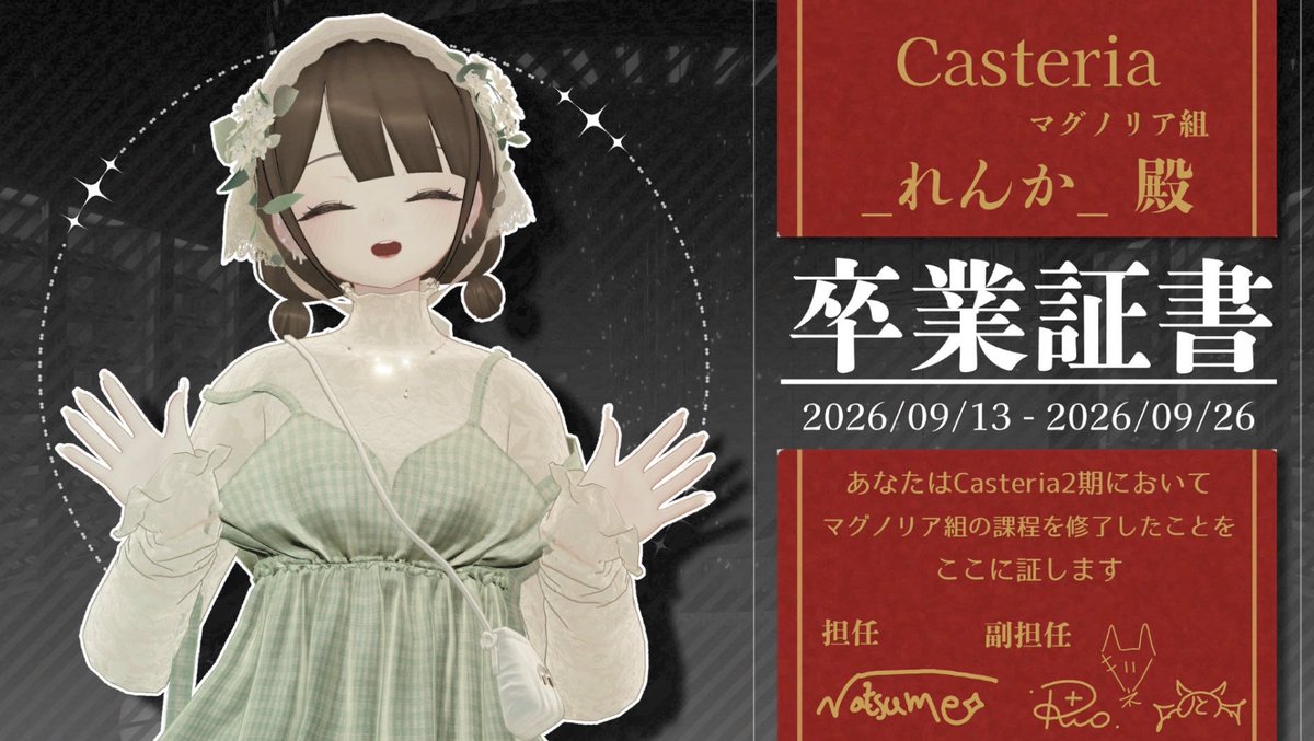 icpdho's tweet photo. 昨日の #Casteria はついに卒業式でした……!
最初は2週間大丈夫かな、みんなと仲良くなれるかな、と不安でいっぱいでした。
でも、先生方やクラスメイトのみんなと過ごすうちにだんだん仲良くなれたとも思うし、キャストとして少しは成長できたと思います。
みんなお疲れ様&今後ともよろしく! https://t.co/jZtTszIyOL