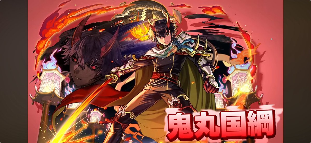 ell97games's tweet photo. 推しメン鬼丸国綱
改実装本当にありがとう⚔️🔥
この時を数年間ずっと待ち続けていた
あわよくばこの子が真獣神化するその時までモンストを続けていられますように🙏

#モンスト
#きたれ天下五剣 https://t.co/w0mlVWHjHk
