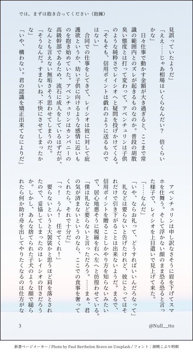 Null__tto's tweet photo. レイチュリ🛁🦚
🪨心チャットルームなどのPV（？）ネタバレあり。
🛁による治療（常識教育、情操教育、愛されわからせ）を受けた🦚のビフォーアフターです。同僚の目から見ても🦚は変わっているといいですね。
4/7 https://t.co/EtmrFJIZtR