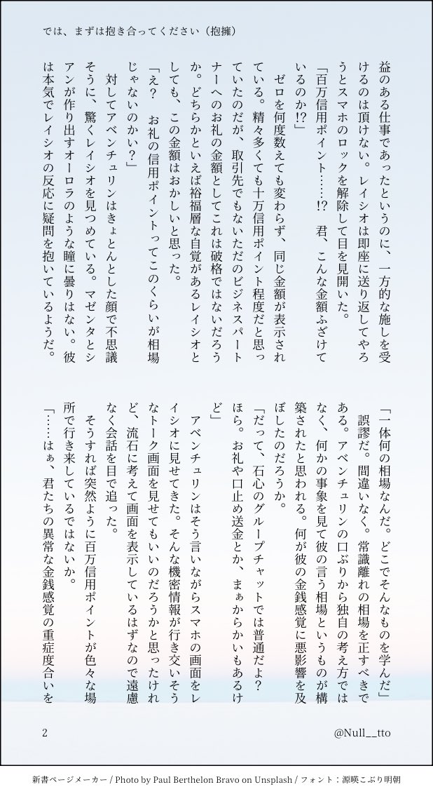 Null__tto's tweet photo. レイチュリ🛁🦚
🪨心チャットルームなどのPV（？）ネタバレあり。
🛁による治療（常識教育、情操教育、愛されわからせ）を受けた🦚のビフォーアフターです。同僚の目から見ても🦚は変わっているといいですね。
4/7 https://t.co/EtmrFJIZtR