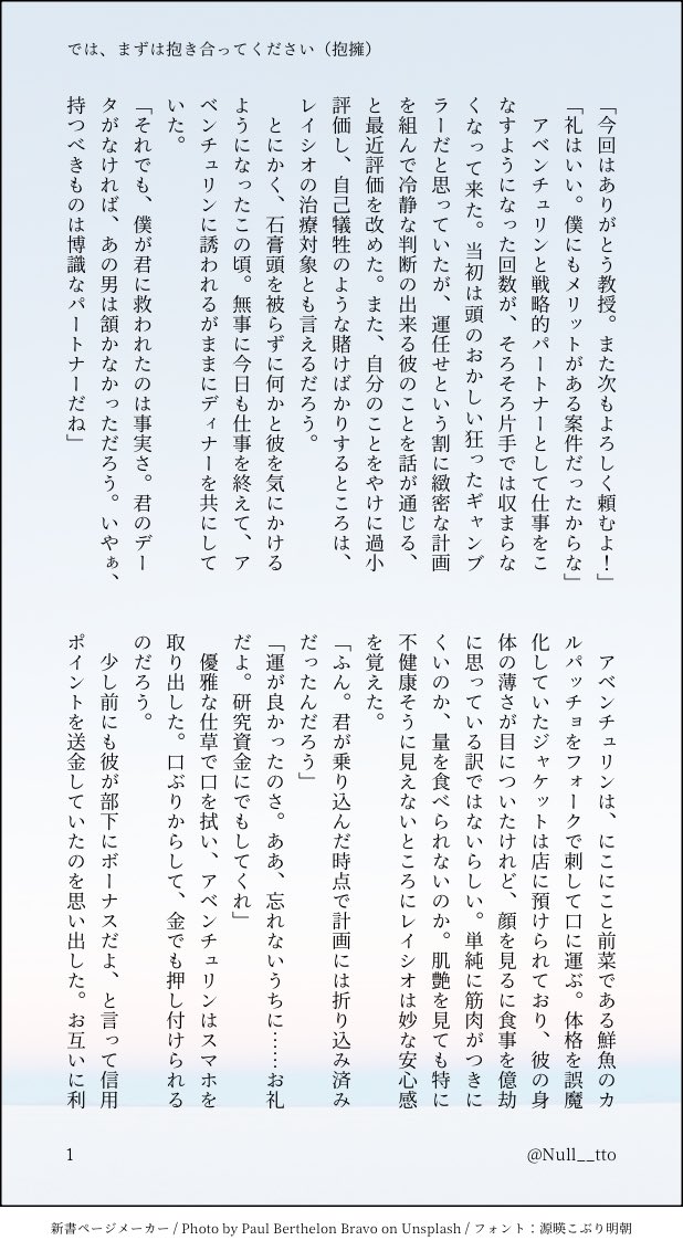 Null__tto's tweet photo. レイチュリ🛁🦚
🪨心チャットルームなどのPV（？）ネタバレあり。
🛁による治療（常識教育、情操教育、愛されわからせ）を受けた🦚のビフォーアフターです。同僚の目から見ても🦚は変わっているといいですね。
4/7 https://t.co/EtmrFJIZtR