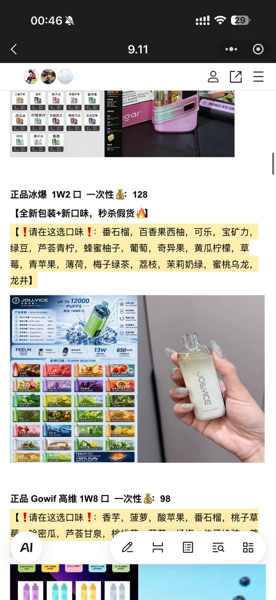 Bigroom29734588's tweet photo. 小崧电子科技
@Bigroom29734588
·
#一次性雾化器 #烟弹 #雾化器 #烟杆 #小崧 #崧 #song #雪加
#悦刻 #SONG #VAPE小崧 #泰国小黑条 #Quik #悦刻通配弹 #冰熊
#鸭嘴兽 #阿尔法赫 #冰神 #高维 #Malone #Elfbar #Bubblemon #Dragonbar阿童木 https://t.co/4PbUyFnZBH
