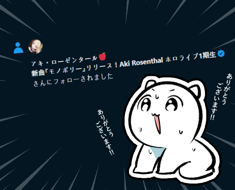 kumarang_'s tweet photo. ありがとうございます！！！ https://t.co/vLa7AS7aHx