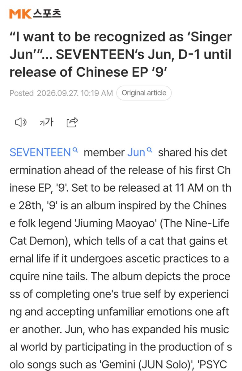 JunPOPbase's tweet photo. [MK SPORTS] "I want to be recognized as Singer Jun"... SEVENTEEN's Jun, D-1 until release of Chinese EP '9 https://t.co/dlbTFR1duC