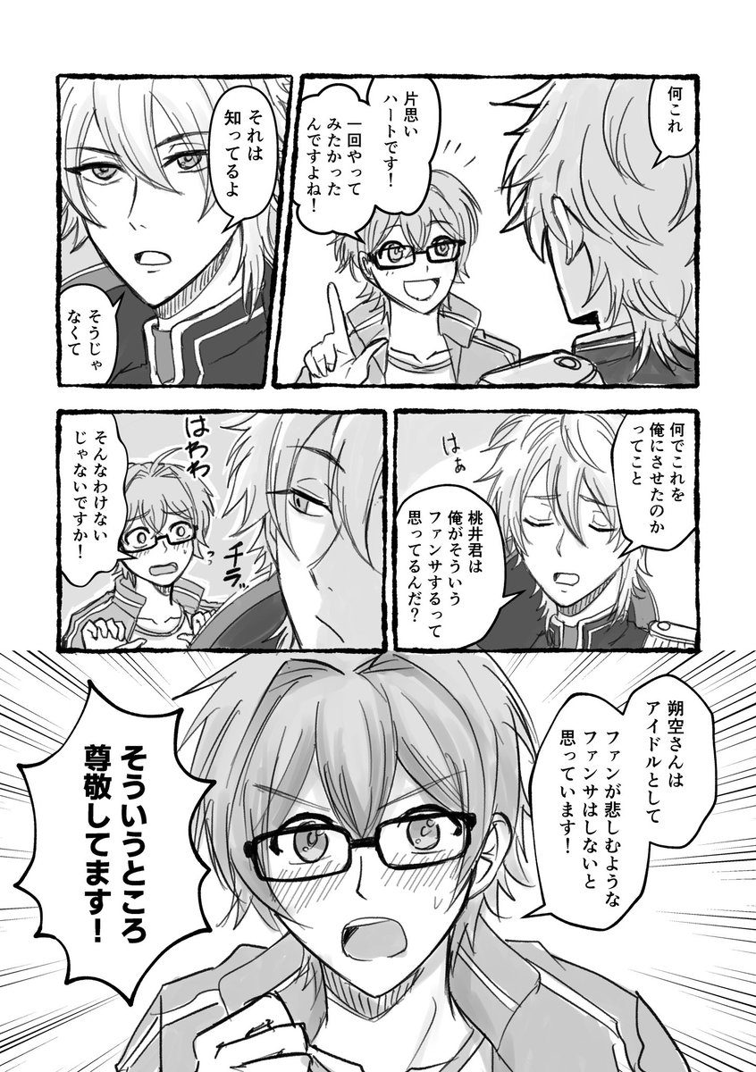 ichustar1224's tweet photo. 恭朔オンリー展示漫画でした
オンリーありがとうございました https://t.co/s8d7zHzFWC