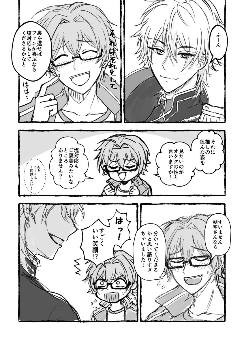 ichustar1224's tweet photo. 恭朔オンリー展示漫画でした
オンリーありがとうございました https://t.co/s8d7zHzFWC