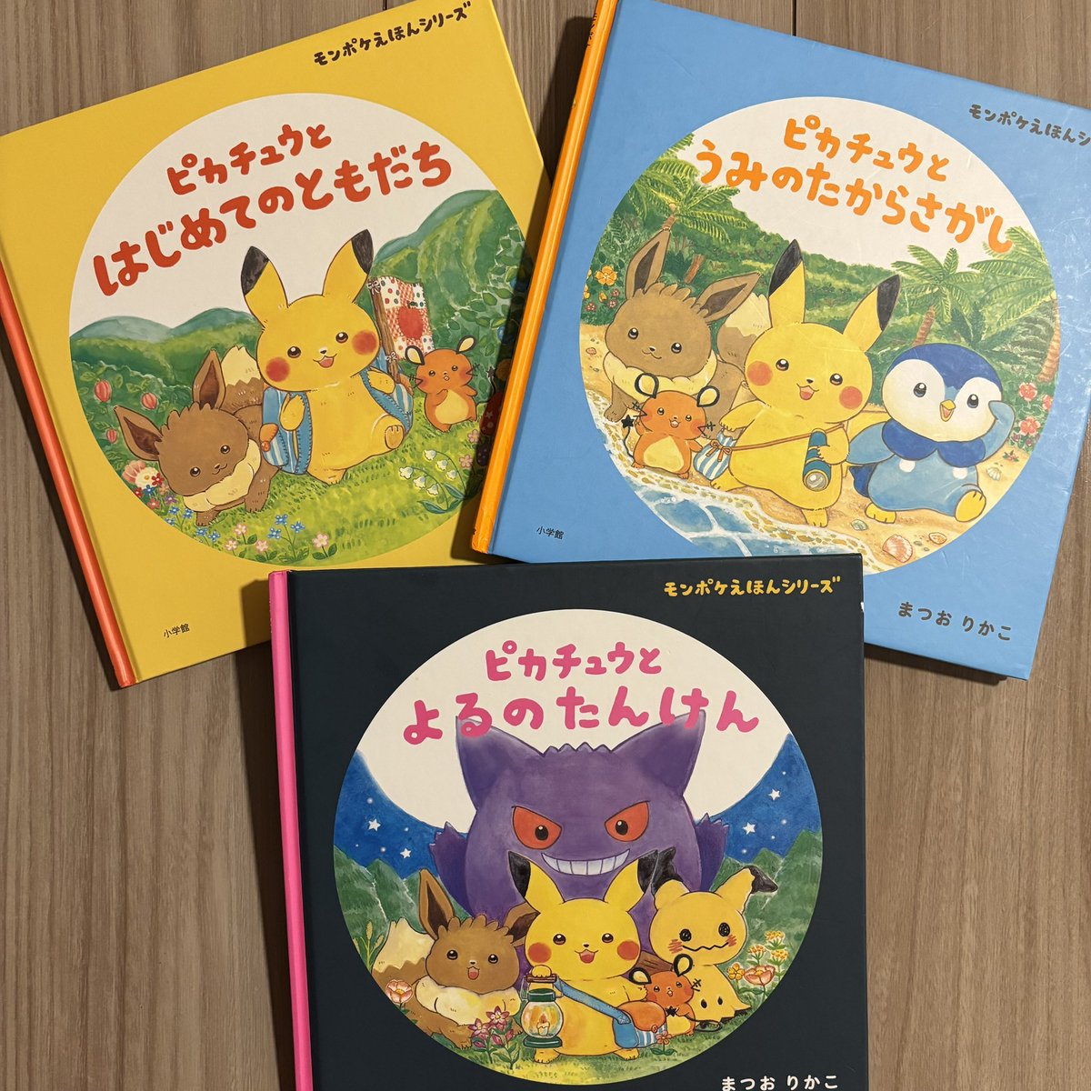 coronekorin's tweet photo. 最近のえほん事情📚
「まつお りかこ」さんのものに、母娘そろってどハマり中。絵が本当にかわいい。

１枚目📕ポケモンがだいすきな娘のお気に入り。
２枚目📗ページ破れる😿くらい、今いちばん娘が気に入ってるシリーズ。
３枚目📘最近買ったハロウィンのしかけ絵本。 https://t.co/t94xpNHALs