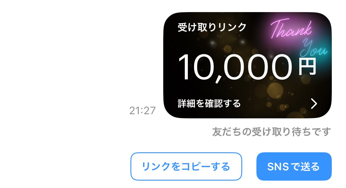 pi_sukesub's tweet photo. 10000Pay

（1000Pay × 10名様）

フォロー・リポストのみ

引用で1500Payに増えます！！

10月27日〆切 https://t.co/DkDwJSLf2G