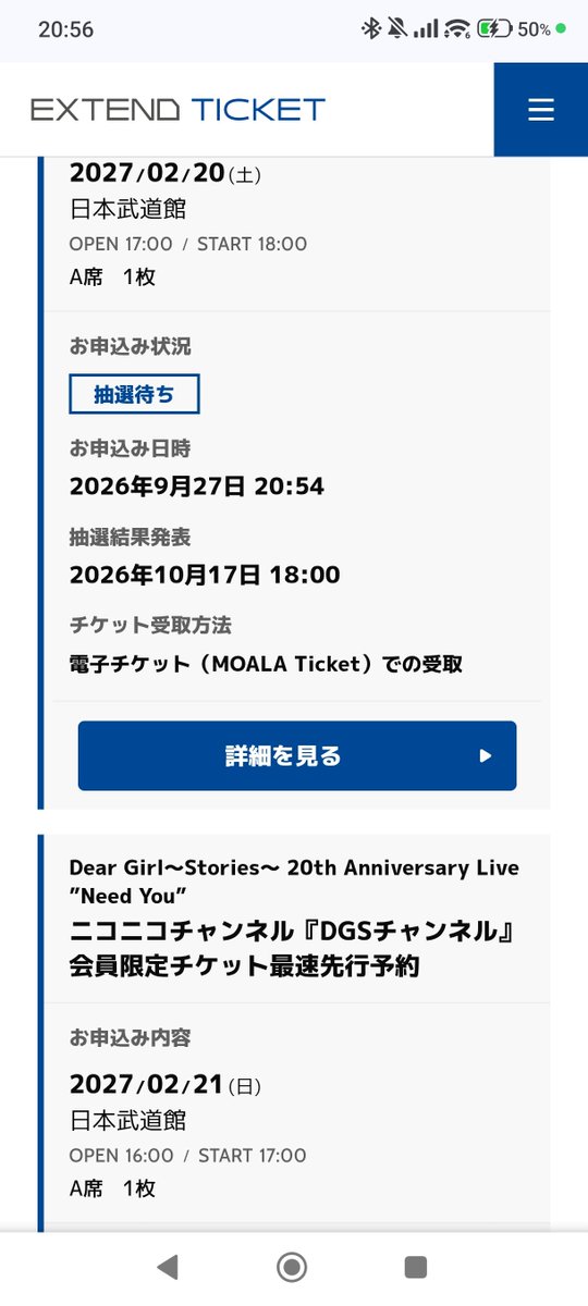 TailwindSIN's tweet photo. かれこれ15年くらい聴いてるラジオのイベントに初めて申し込み
20周年だし今回くらいは…と思ってるDear Boy多そうだからチケット取れるか不安
#dgs
#DGSneedYOU https://t.co/NsUzxZPoz2