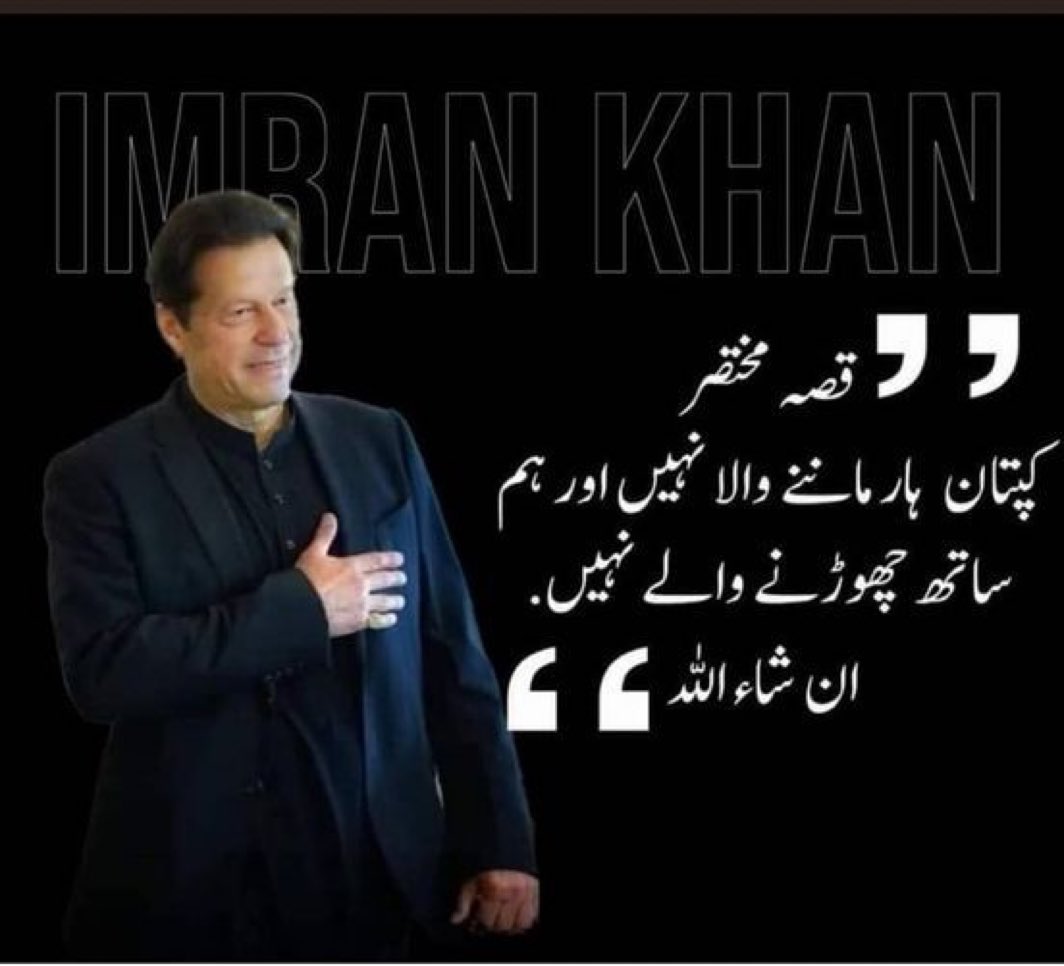 AliyaPKMN's tweet photo. یا اللہ جی ہم قربانی دینے کو تیار ہیں بس تو ہمارے خان صاحب کی حفاظت کرنا ۔ بس اب انکو ہمارے درمیان لے ا۔ اللہ تعالی جی بس اب جدائی ختم کردے۔ ہمارے لیڈر کو رہا کردے آمین https://t.co/wgc5aArl2s