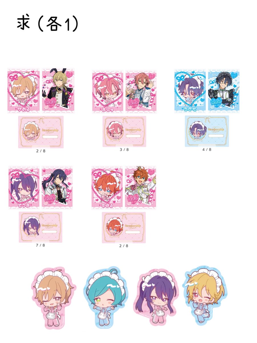 110neko2's tweet photo. 【交換】あんスタ　萌え×2文化祭シリーズ
カードセット ステッカー

譲:
カ→泉,凛月,嵐,つむぎ,斑,英智,渉,桃李,弓弦,宗
ス→凛月,嵐,泉,宗

求:
カ→薫,舞珠,チトセ,颯馬,スバル
ス→薫,奏汰,颯馬,なずな

＊泉,凛月は上段or薫との交換のみ
＊名古屋駅手渡しor郵送
＊お気軽にお声掛けください◎ https://t.co/lkHQCenVAQ