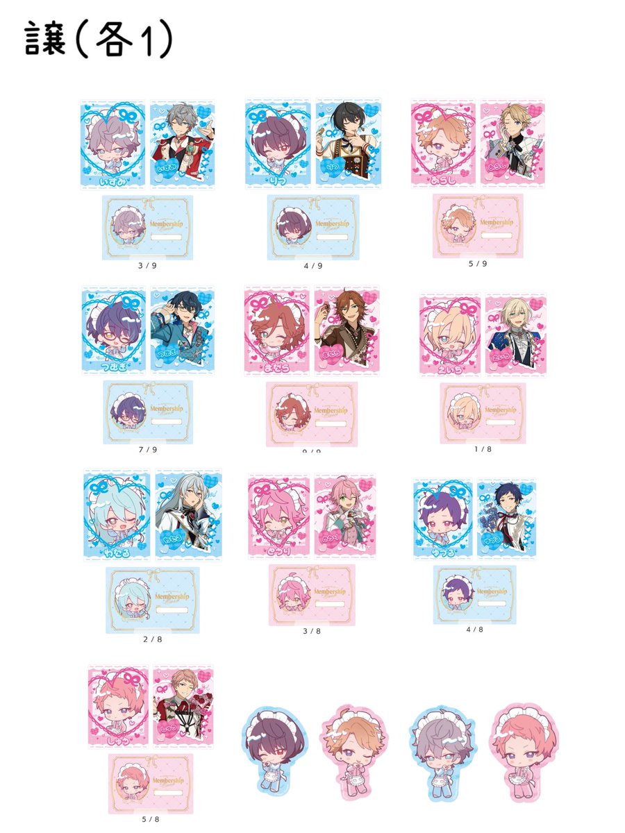 110neko2's tweet photo. 【交換】あんスタ　萌え×2文化祭シリーズ
カードセット ステッカー

譲:
カ→泉,凛月,嵐,つむぎ,斑,英智,渉,桃李,弓弦,宗
ス→凛月,嵐,泉,宗

求:
カ→薫,舞珠,チトセ,颯馬,スバル
ス→薫,奏汰,颯馬,なずな

＊泉,凛月は上段or薫との交換のみ
＊名古屋駅手渡しor郵送
＊お気軽にお声掛けください◎ https://t.co/lkHQCenVAQ