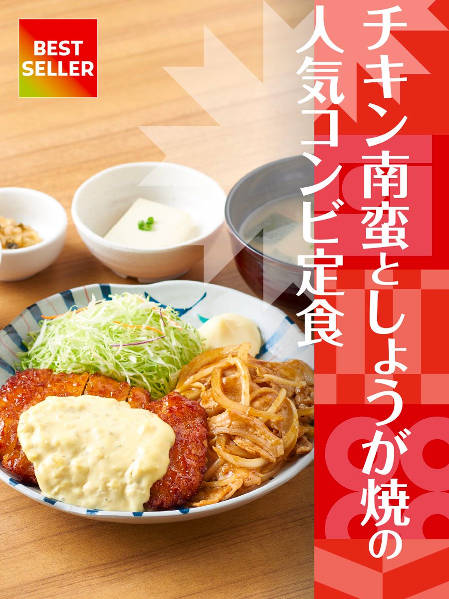 yayoiken_com's tweet photo. チキン南蛮としょうが焼の人気コンビ定食✨

ジューシーなチキン南蛮と、特製だれが絡む柔らかなしょうが焼を一度に楽しめる人気定食😋

やよい軒の2大エースが集結した、ごはんが進む大満足の一皿です🍚

▼メニューを詳しく見る👀
https://t.co/HQvUuI4TTp

#やよい軒 #ごはんおかわり自由 #今日によいもの