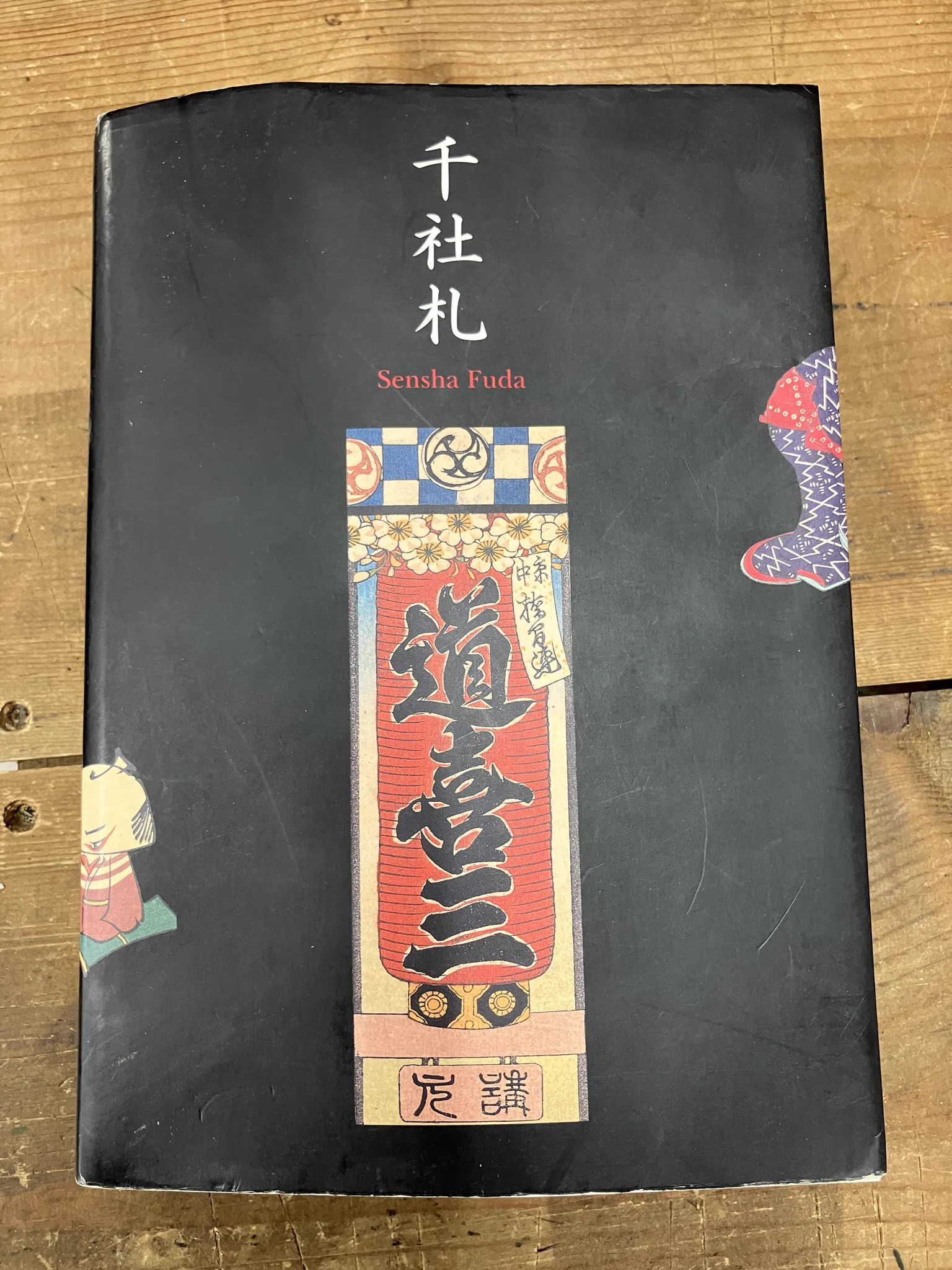 下総中山の古本屋 on X: 